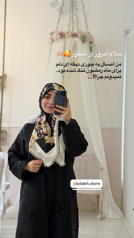  جدید ترین استوری اینستاگرام گالرى عبایا لوکس