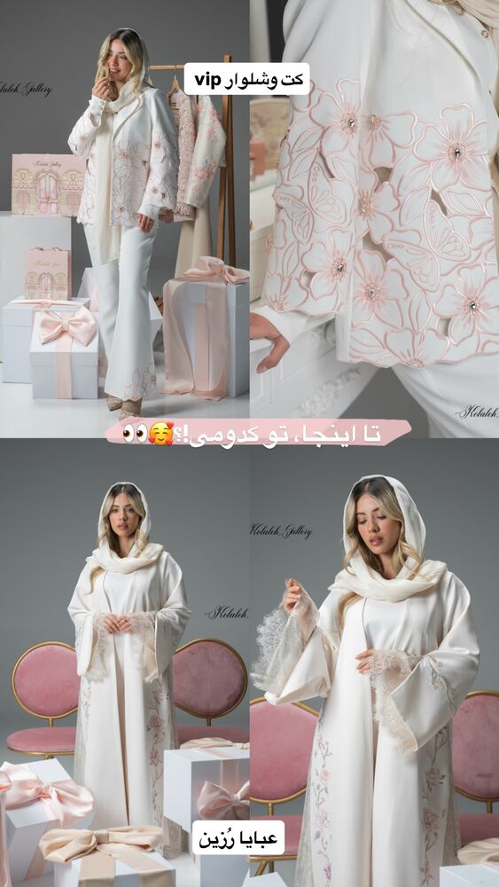  جدید ترین استوری اینستاگرام گالرى عبایا لوکس