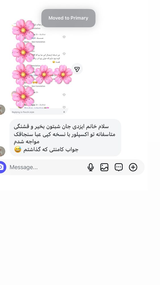  جدید ترین استوری اینستاگرام گالرى عبایا لوکس