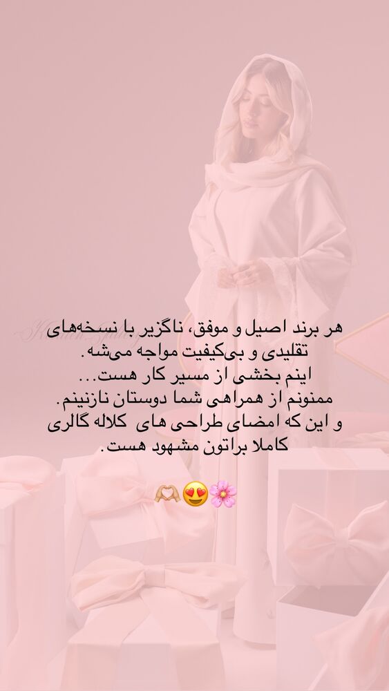  جدید ترین استوری اینستاگرام گالرى عبایا لوکس