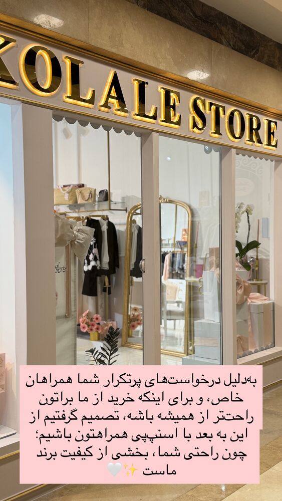  جدید ترین استوری اینستاگرام گالرى عبایا لوکس