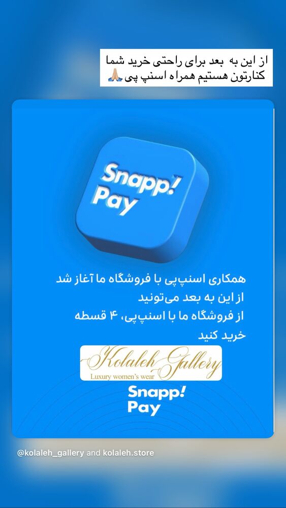  جدید ترین استوری اینستاگرام گالرى عبایا لوکس
