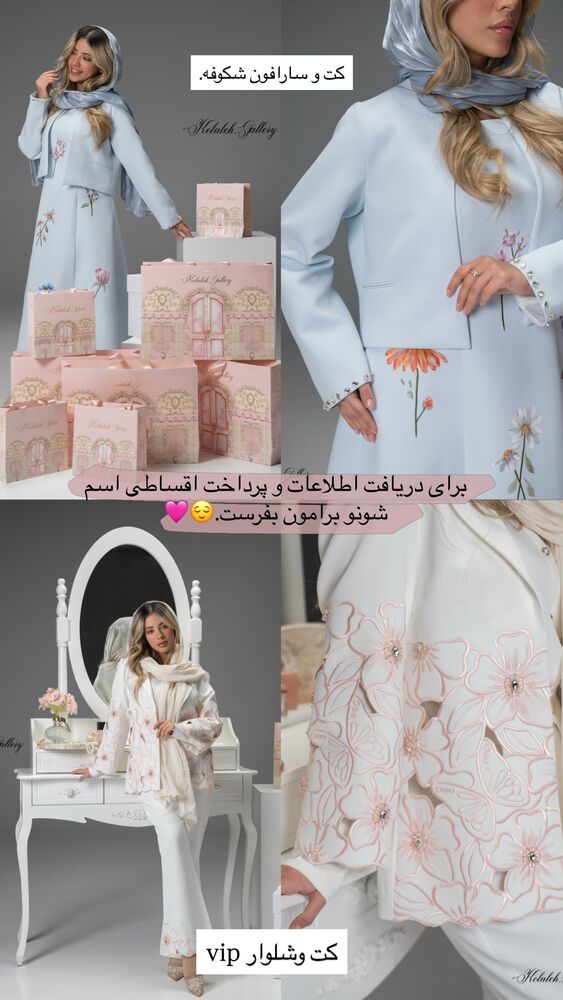  جدید ترین استوری اینستاگرام گالرى عبایا لوکس