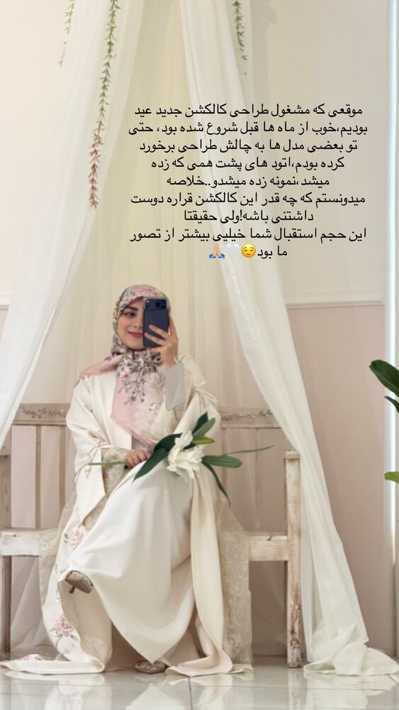  جدید ترین استوری اینستاگرام گالرى عبایا لوکس