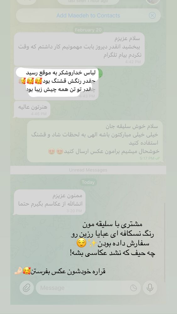  جدید ترین استوری اینستاگرام گالرى عبایا لوکس