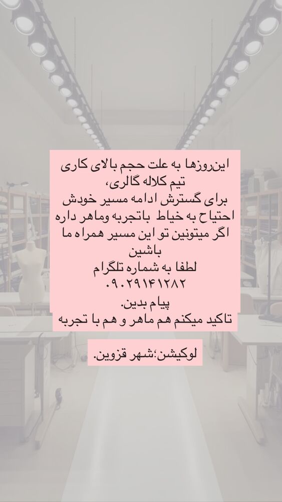  جدید ترین استوری اینستاگرام گالرى عبایا لوکس