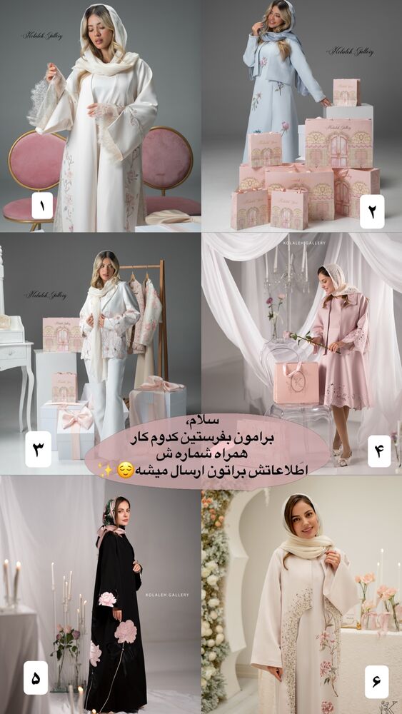  جدید ترین استوری اینستاگرام گالرى عبایا لوکس