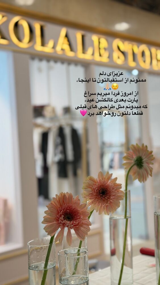  جدید ترین استوری اینستاگرام گالرى عبایا لوکس