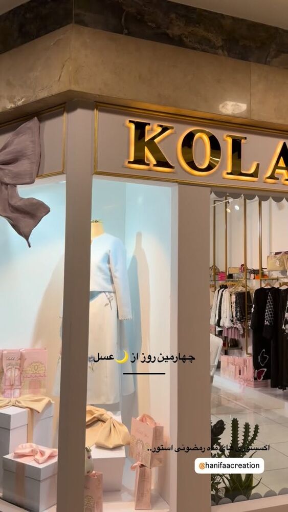  جدید ترین استوری اینستاگرام گالرى عبایا لوکس