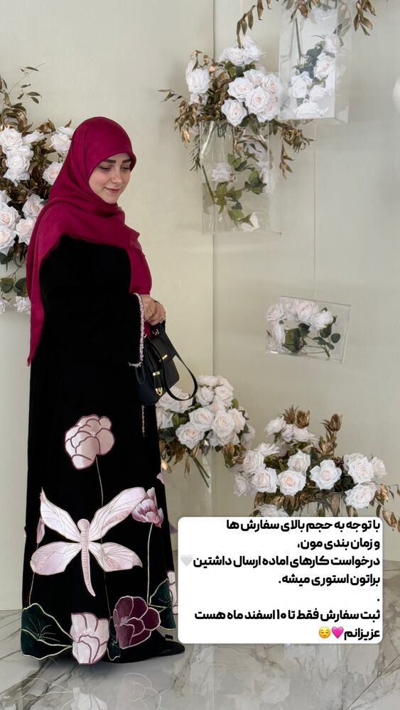  جدید ترین استوری اینستاگرام گالرى عبایا لوکس