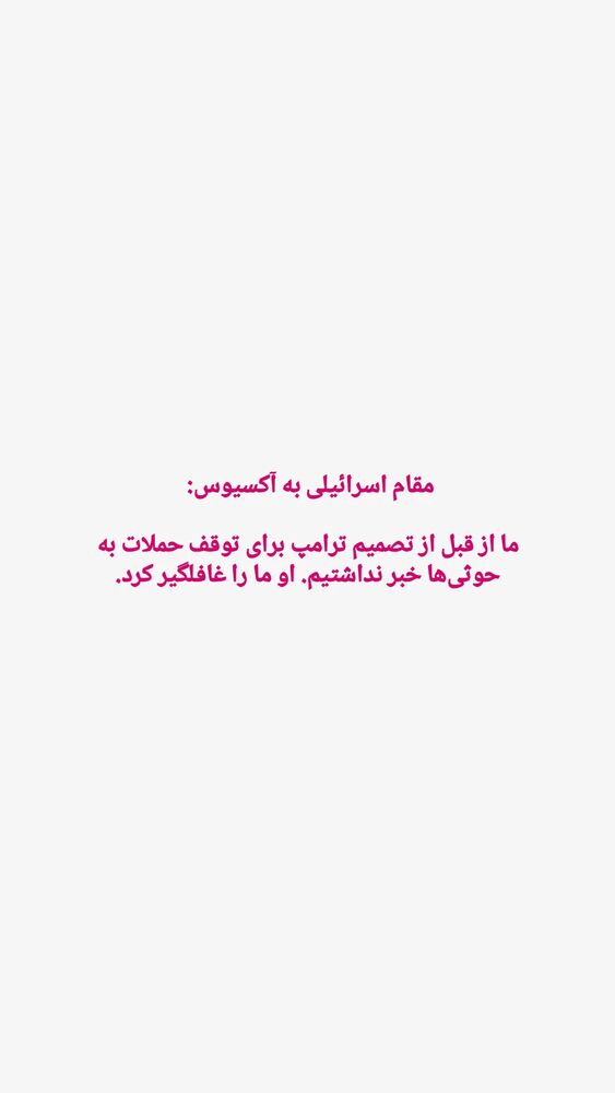  جدید ترین استوری اینستاگرام کمیل خجسته