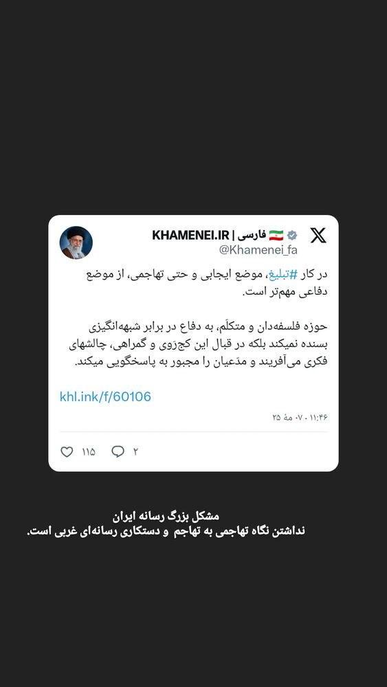  جدید ترین استوری اینستاگرام کمیل خجسته
