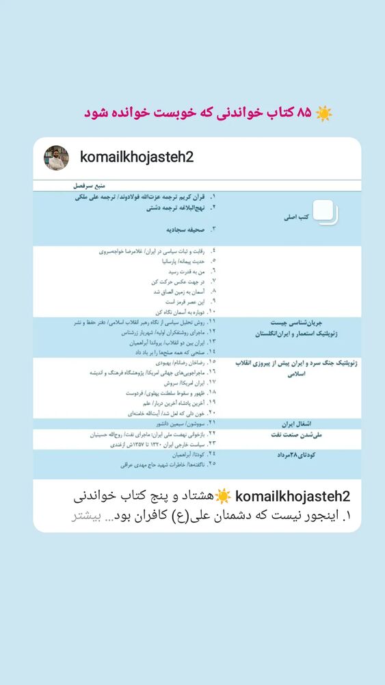  جدید ترین استوری اینستاگرام کمیل خجسته