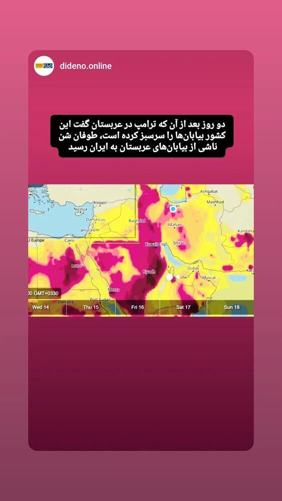  جدید ترین استوری اینستاگرام کمیل خجسته