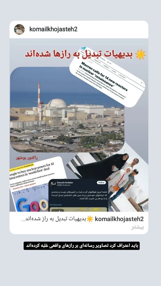  جدید ترین استوری اینستاگرام کمیل خجسته