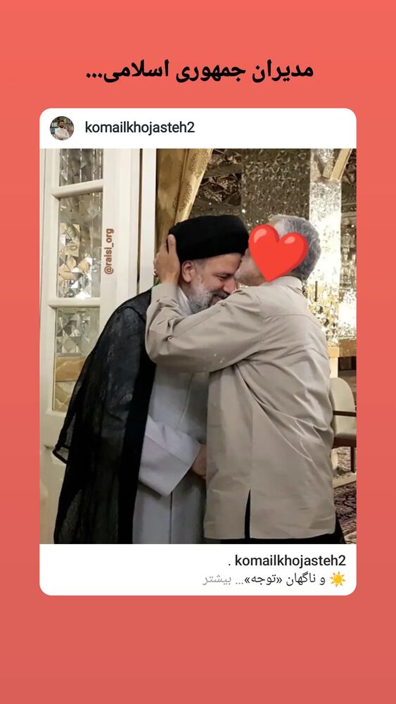  جدید ترین استوری اینستاگرام کمیل خجسته