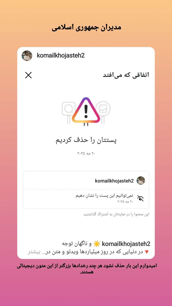  جدید ترین استوری اینستاگرام کمیل خجسته