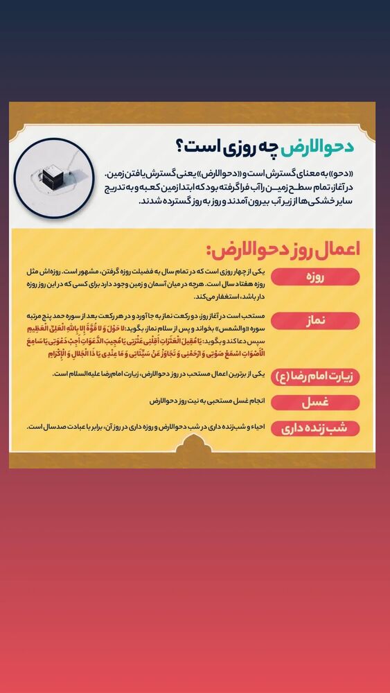  جدید ترین استوری اینستاگرام کمیل خجسته