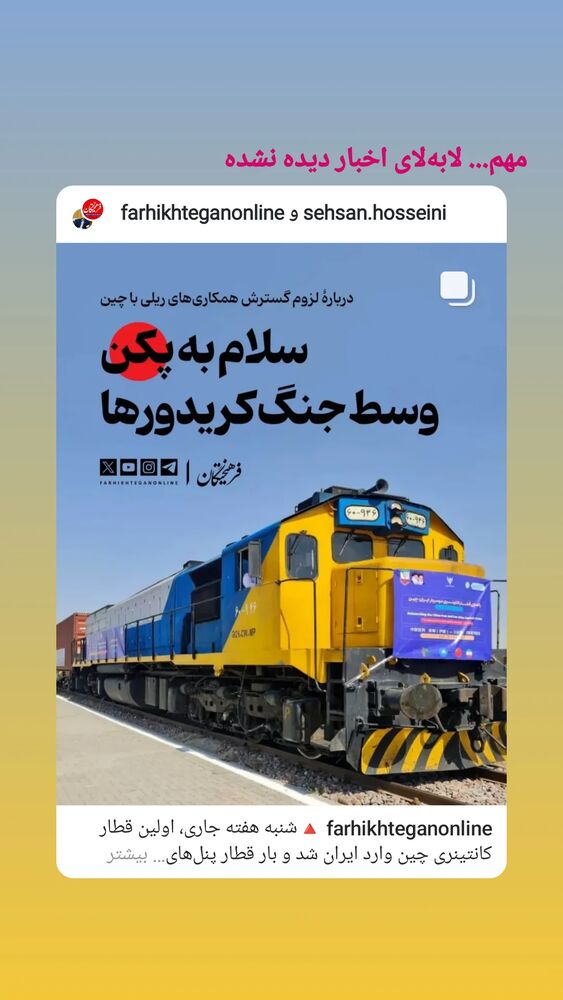  جدید ترین استوری اینستاگرام کمیل خجسته
