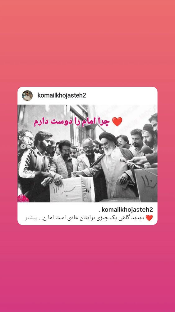  جدید ترین استوری اینستاگرام کمیل خجسته