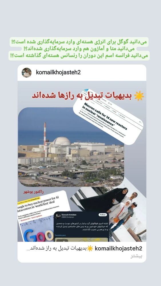  جدید ترین استوری اینستاگرام کمیل خجسته