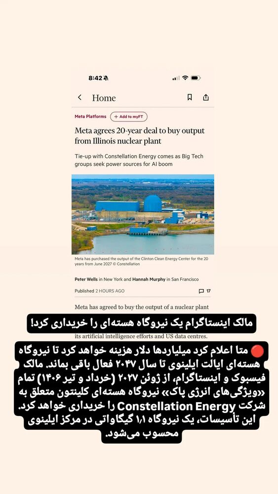  جدید ترین استوری اینستاگرام کمیل خجسته