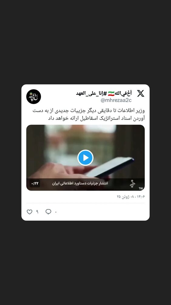 جدید ترین استوری اینستاگرام کمیل خجسته