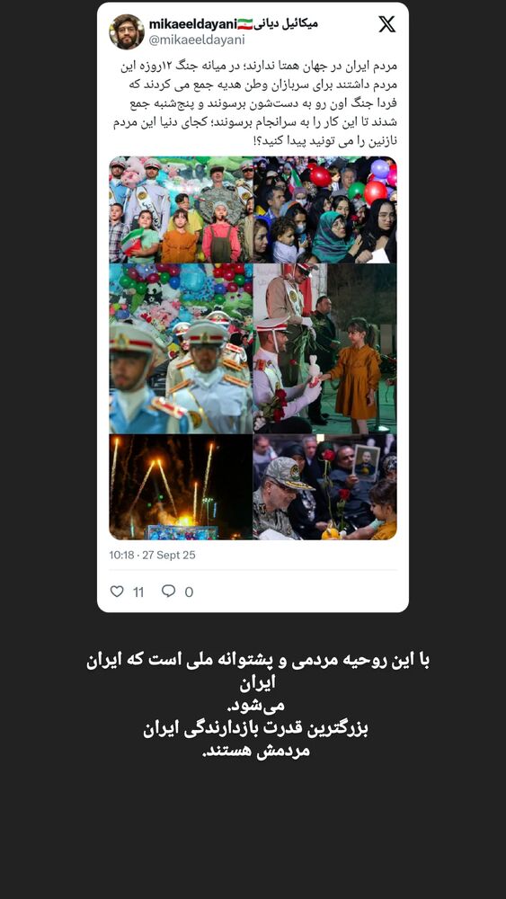  جدید ترین استوری اینستاگرام کمیل خجسته