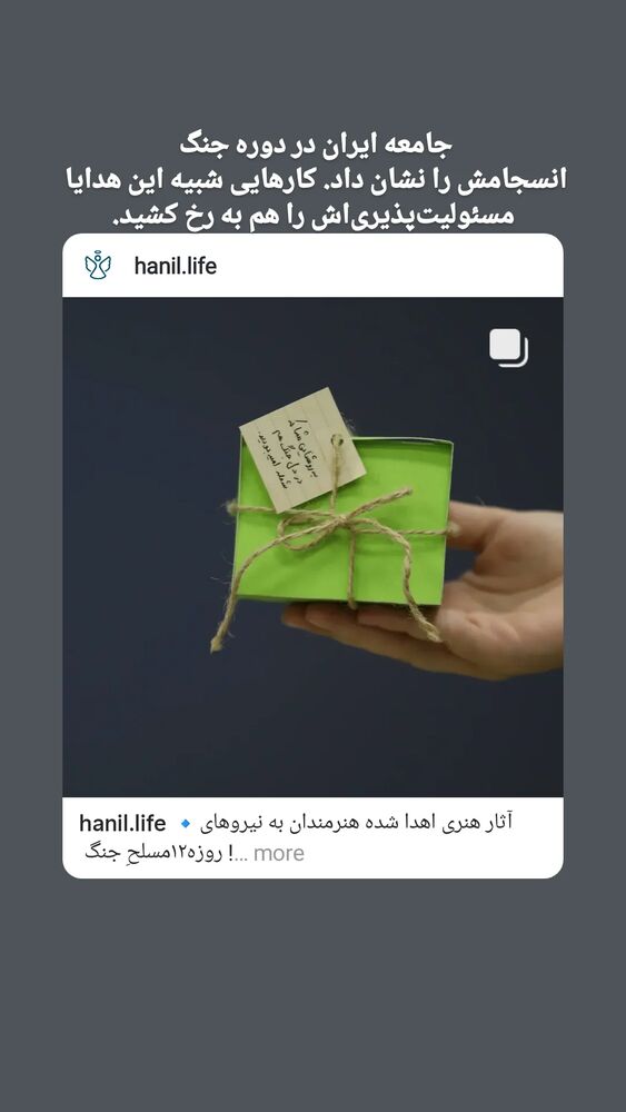  جدید ترین استوری اینستاگرام کمیل خجسته