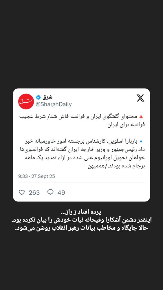  جدید ترین استوری اینستاگرام کمیل خجسته
