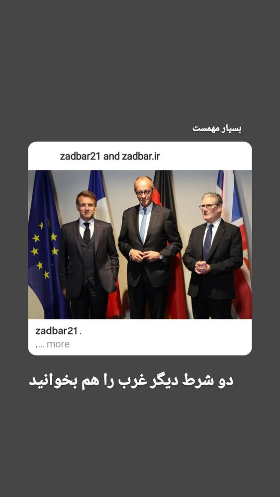  جدید ترین استوری اینستاگرام کمیل خجسته
