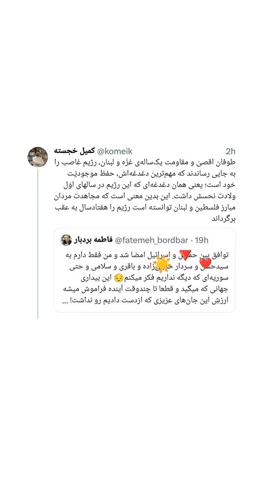  جدید ترین استوری اینستاگرام کمیل خجسته