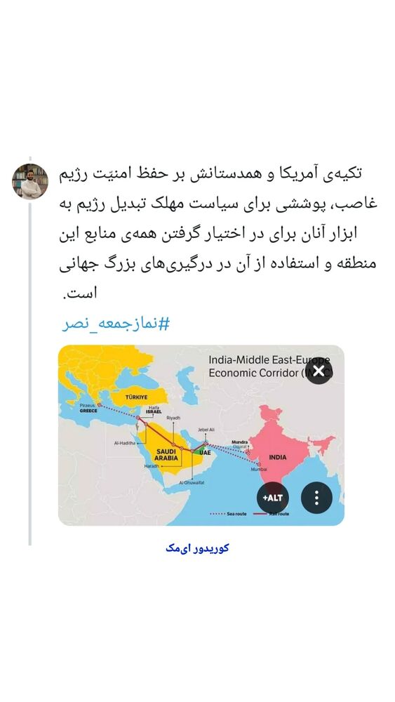  جدید ترین استوری اینستاگرام کمیل خجسته