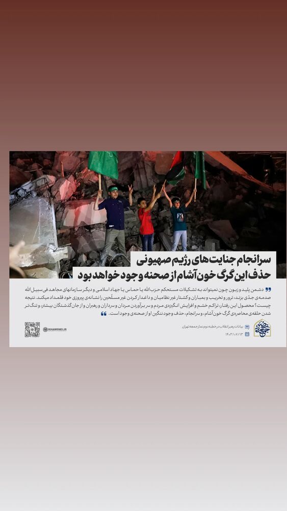  جدید ترین استوری اینستاگرام کمیل خجسته