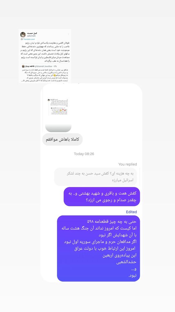  جدید ترین استوری اینستاگرام کمیل خجسته