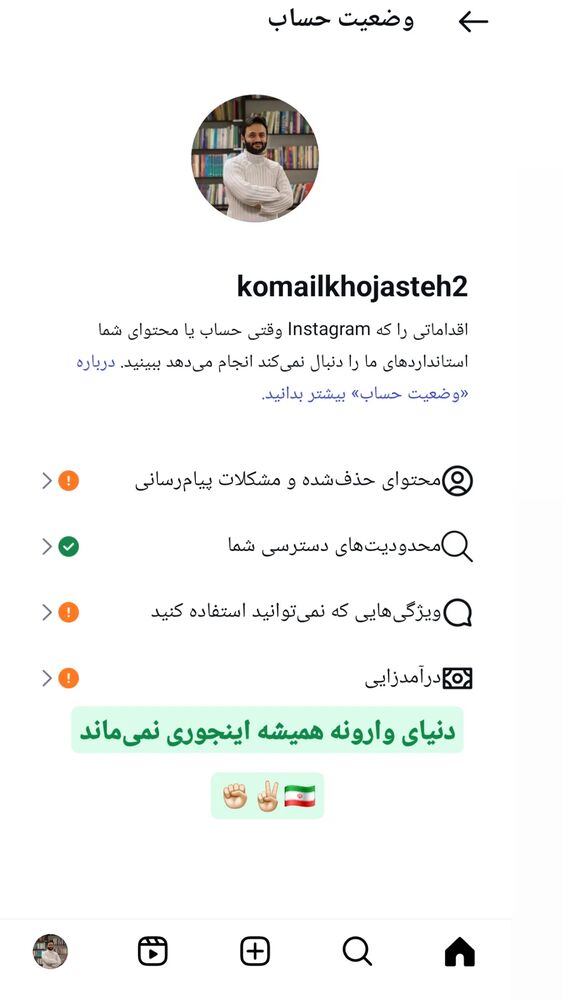  جدید ترین استوری اینستاگرام کمیل خجسته