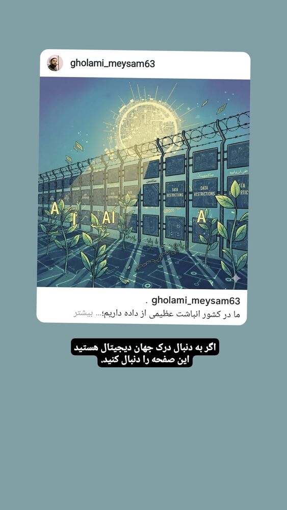  جدید ترین استوری اینستاگرام کمیل خجسته