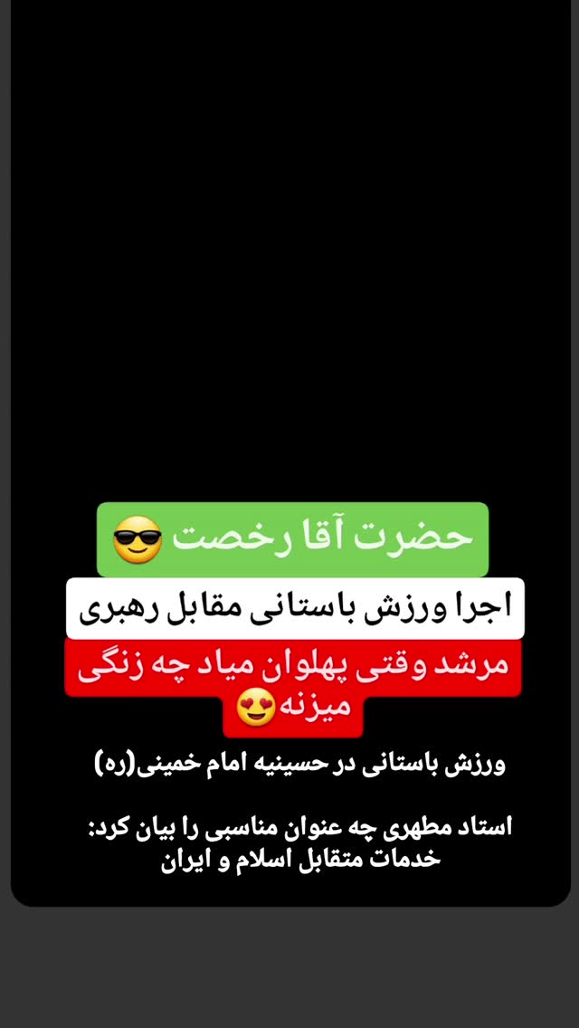  جدید ترین استوری اینستاگرام کمیل خجسته
