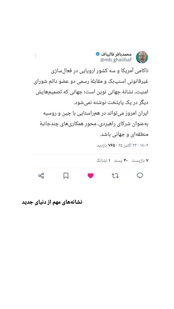  جدید ترین استوری اینستاگرام کمیل خجسته