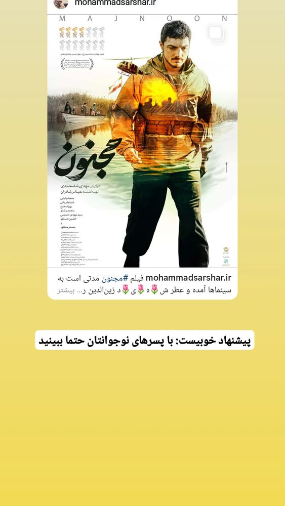  جدید ترین استوری اینستاگرام کمیل خجسته