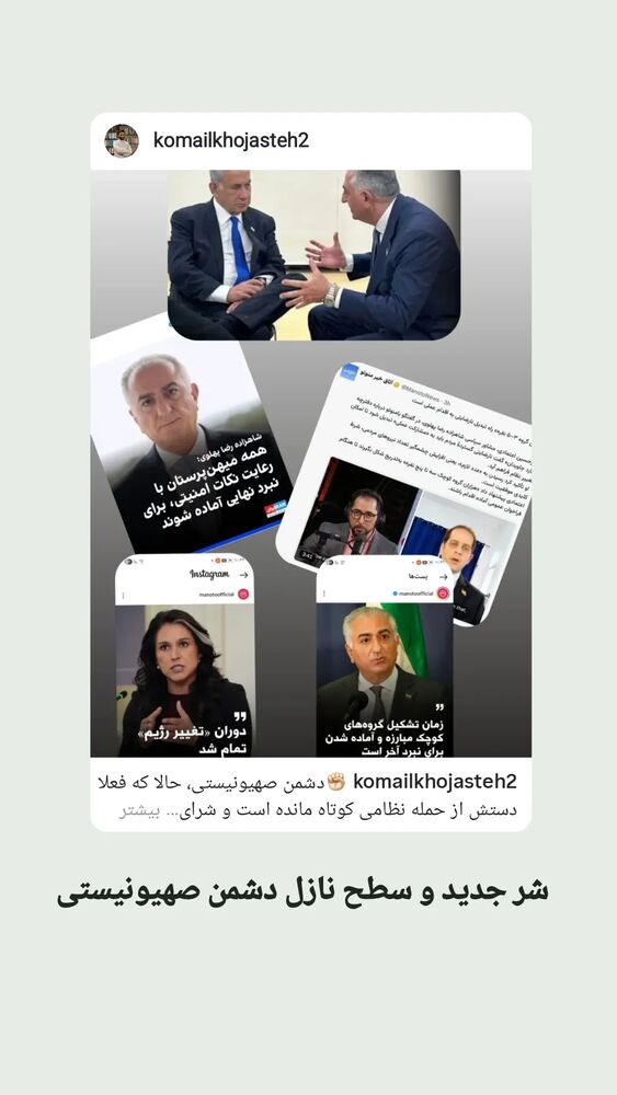 جدید ترین استوری اینستاگرام کمیل خجسته