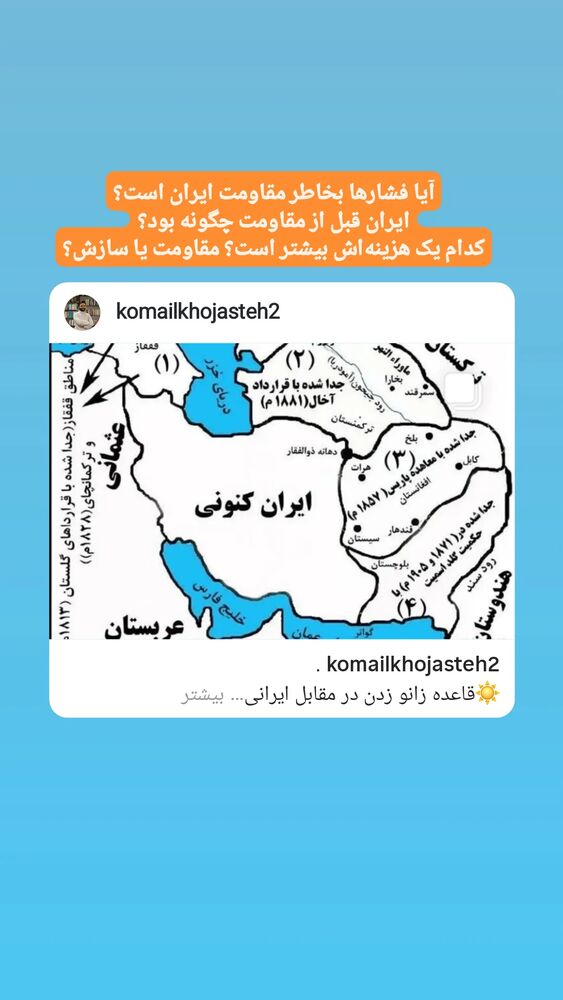  جدید ترین استوری اینستاگرام کمیل خجسته