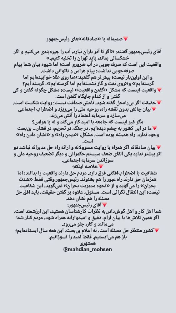  جدید ترین استوری اینستاگرام کمیل خجسته