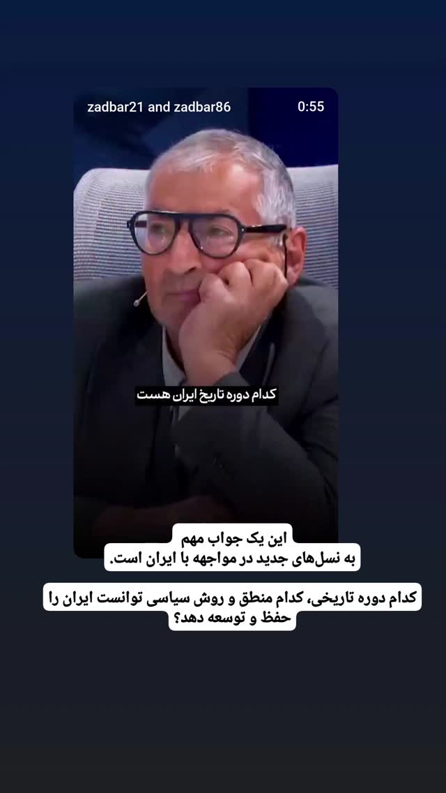  جدید ترین استوری اینستاگرام کمیل خجسته