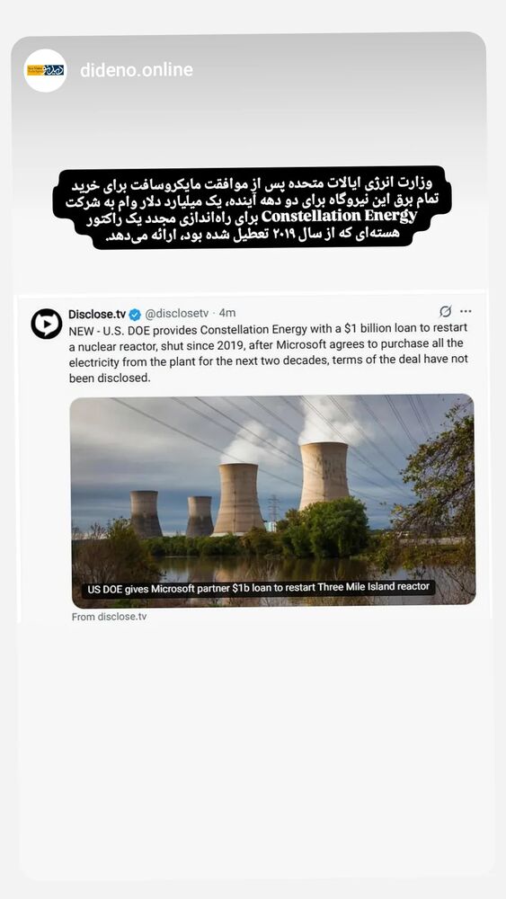  جدید ترین استوری اینستاگرام کمیل خجسته