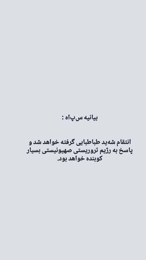  جدید ترین استوری اینستاگرام کمیل خجسته