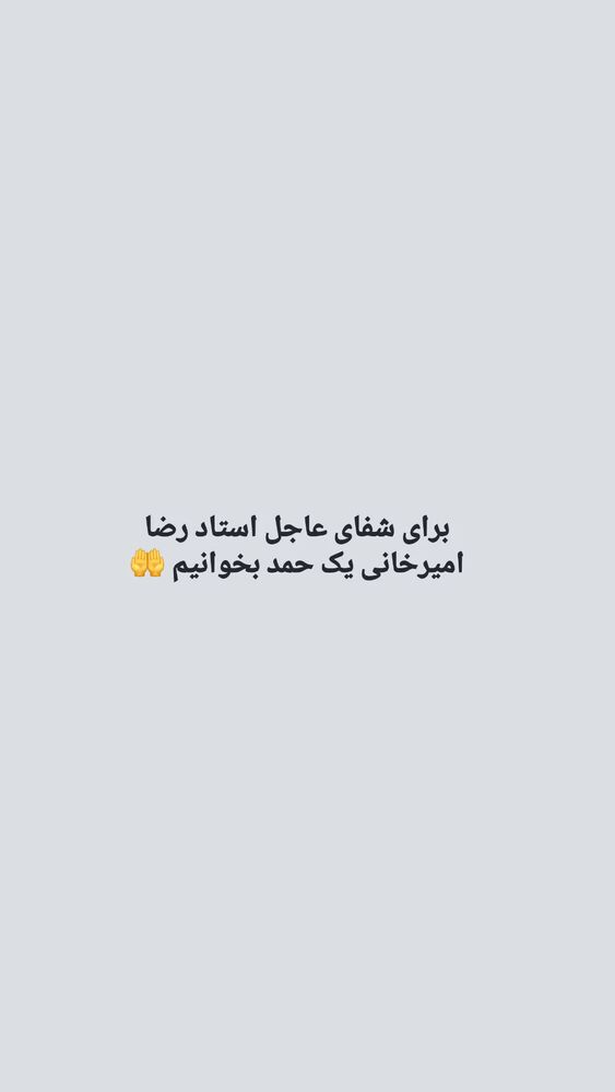  جدید ترین استوری اینستاگرام کمیل خجسته