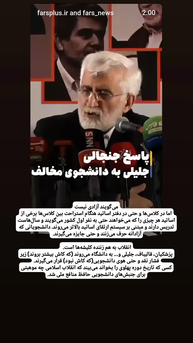 جدید ترین استوری اینستاگرام کمیل خجسته