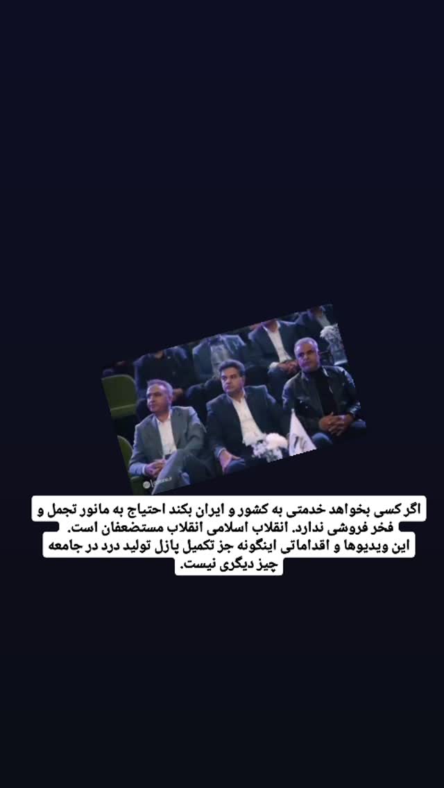  جدید ترین استوری اینستاگرام کمیل خجسته
