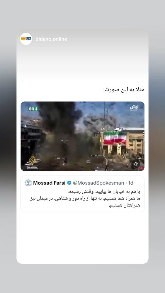  جدید ترین استوری اینستاگرام کمیل خجسته